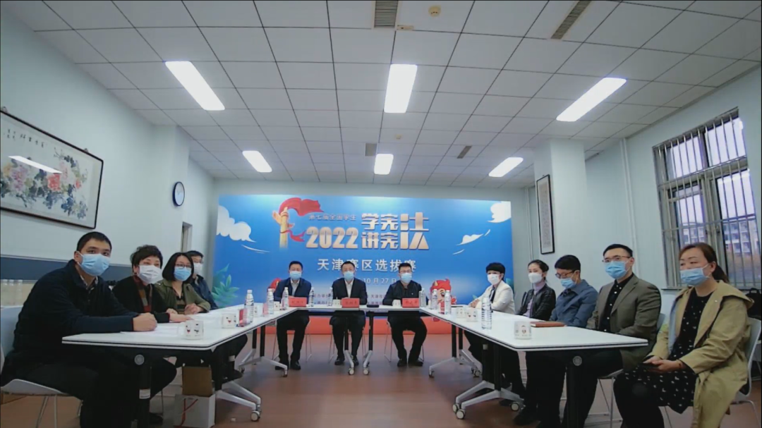 天津市第六届学生“学宪法 讲宪法”比赛暨教育部第七届全国学生“学宪法 讲宪法”活动天津赛区选拔赛在威尼斯官网成功举行