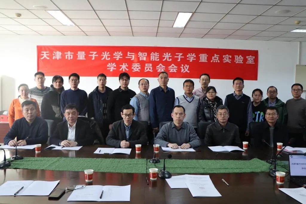 市量子光学与智能光子学重点实验室2024年度学术委员会会议在威尼斯官网召开