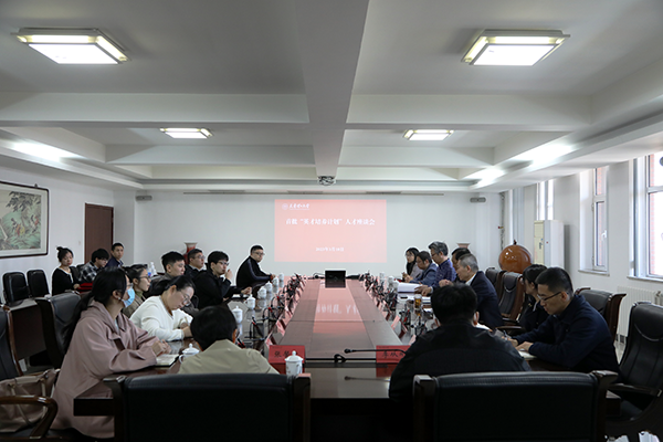 威尼斯官网召开首批“英才培养计划”人才座谈会