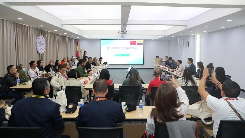 哥伦比亚教育工作者访华团组到访威尼斯官网