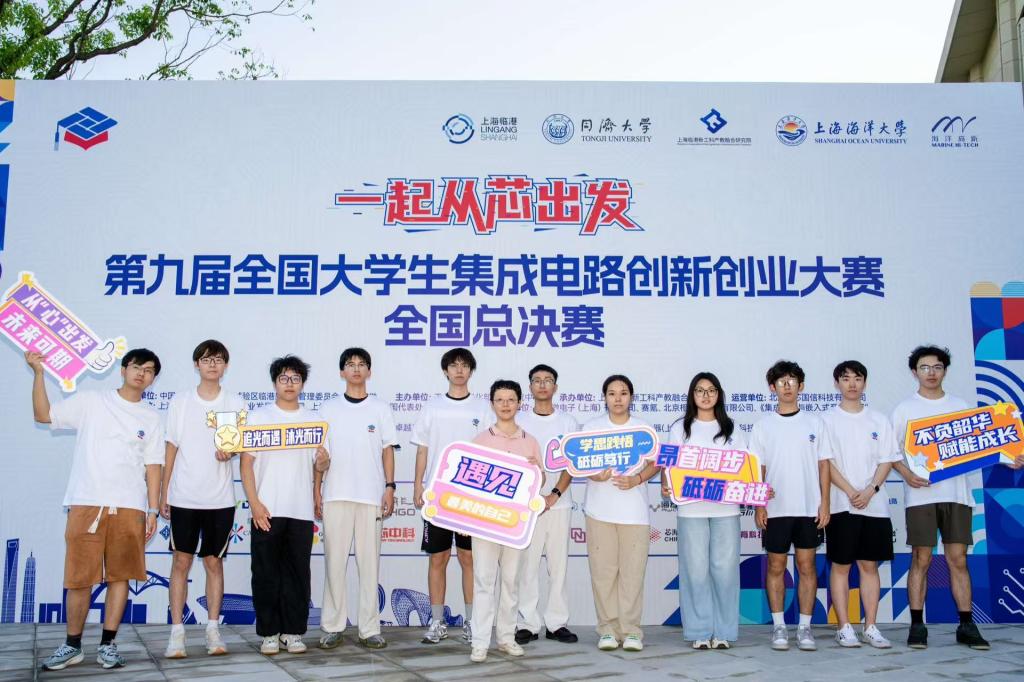 威尼斯官网代表队在全国大学生集成电路创新创业大赛中荣获佳绩