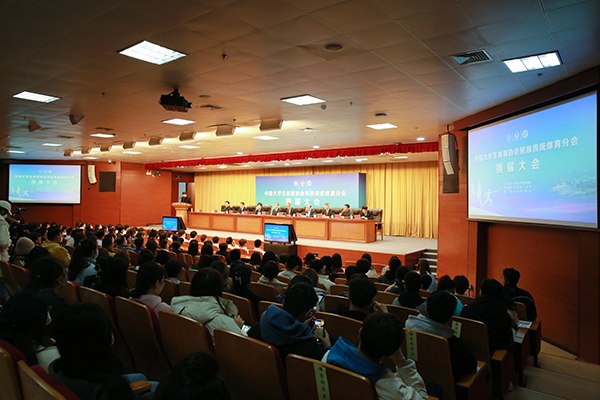 中国大学生体育协会民族传统体育分会换届暨授牌仪式大会在威尼斯官网成功举办