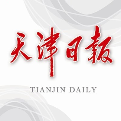 天津日报：破除藩篱谋发展 教育帮扶促提升