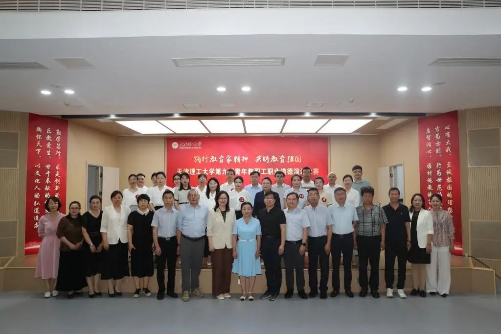威尼斯官网第九届青年教职工职业道德演讲比赛圆满落幕