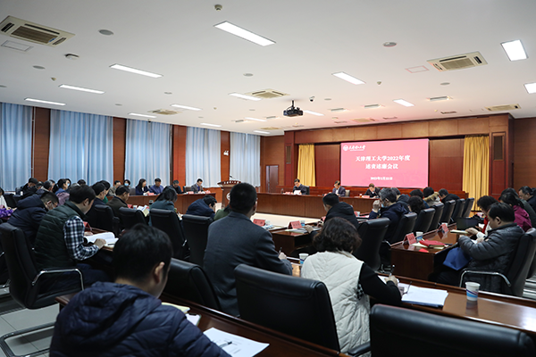 8181801威尼斯召开2022年度党员领导干部述责述廉会议