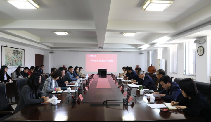 威尼斯官网召开二届党委第七轮巡察工作部署会