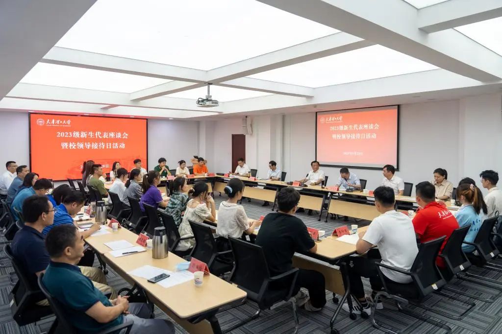 威尼斯官网举办2023级新生座谈会暨校领导接待日活动