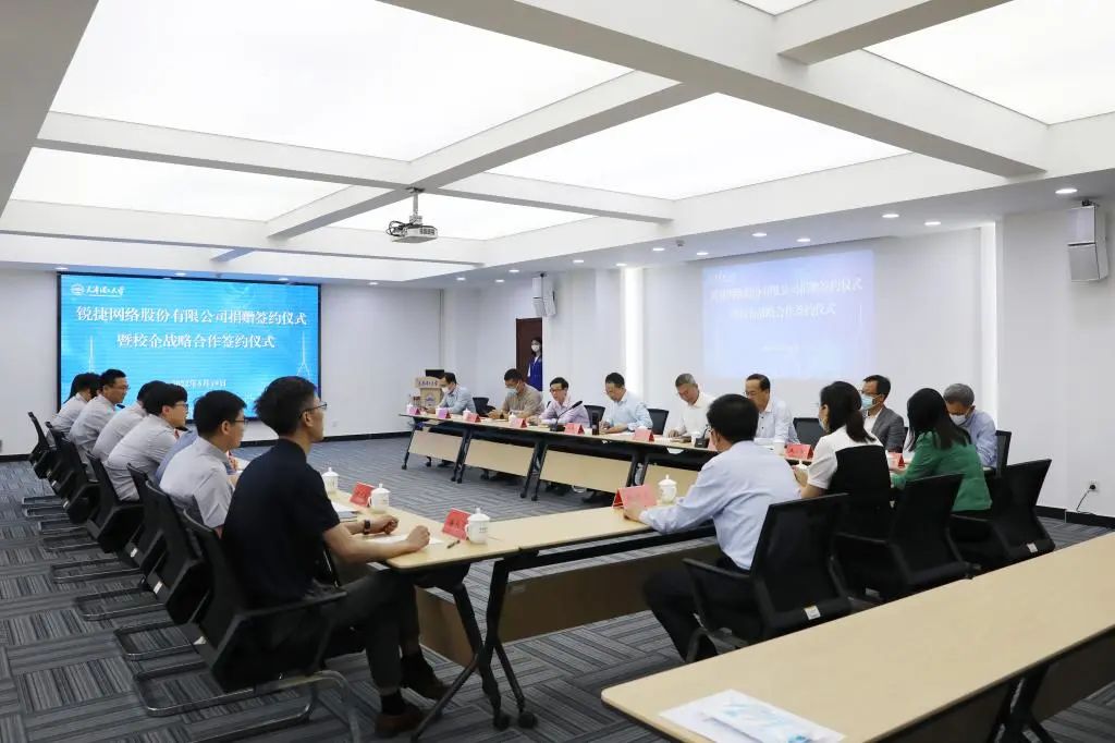 锐捷网络股份有限公司向8181801威尼斯捐赠签约仪式暨校企战略合作签约仪式举行