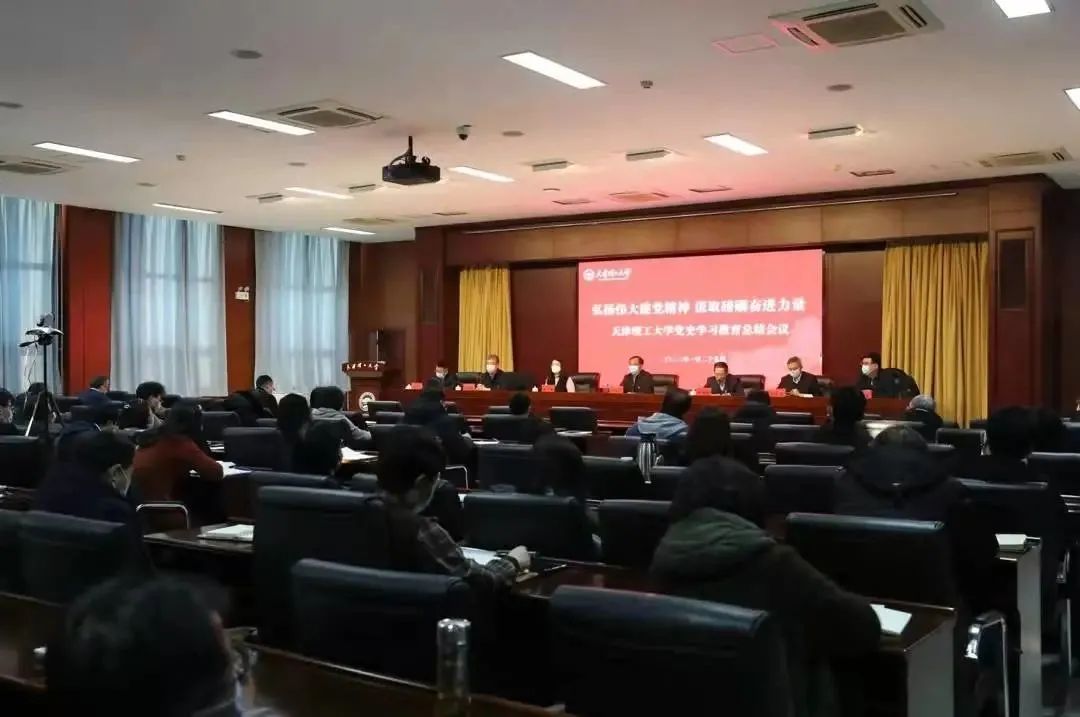 8181801威尼斯召开党史学习教育总结会议
