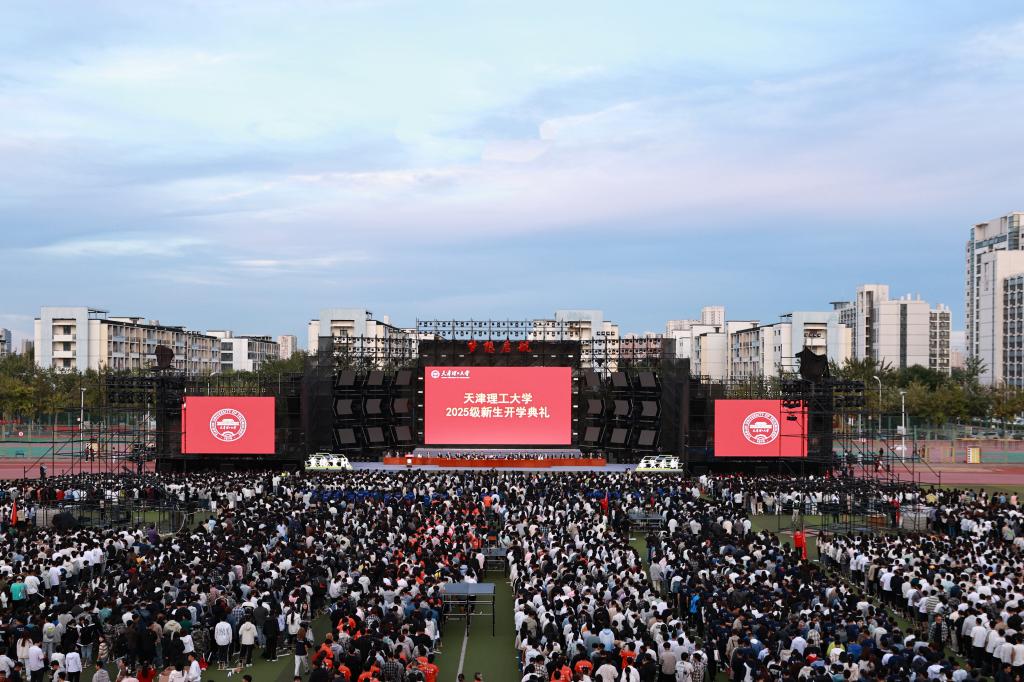 逐梦新程！学校举行2025级新生开学典礼