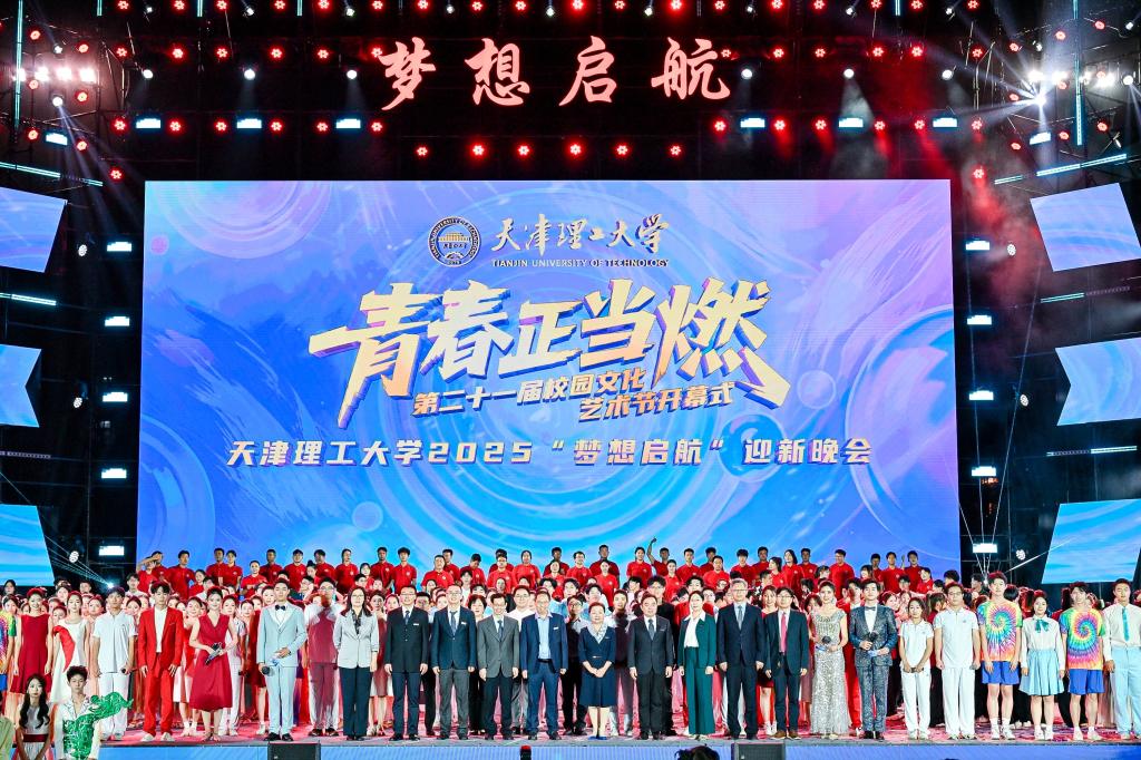 威尼斯官网举行“青春正当燃”第二十一届校园文化艺术节开幕式暨“梦想启航”2025迎新晚会